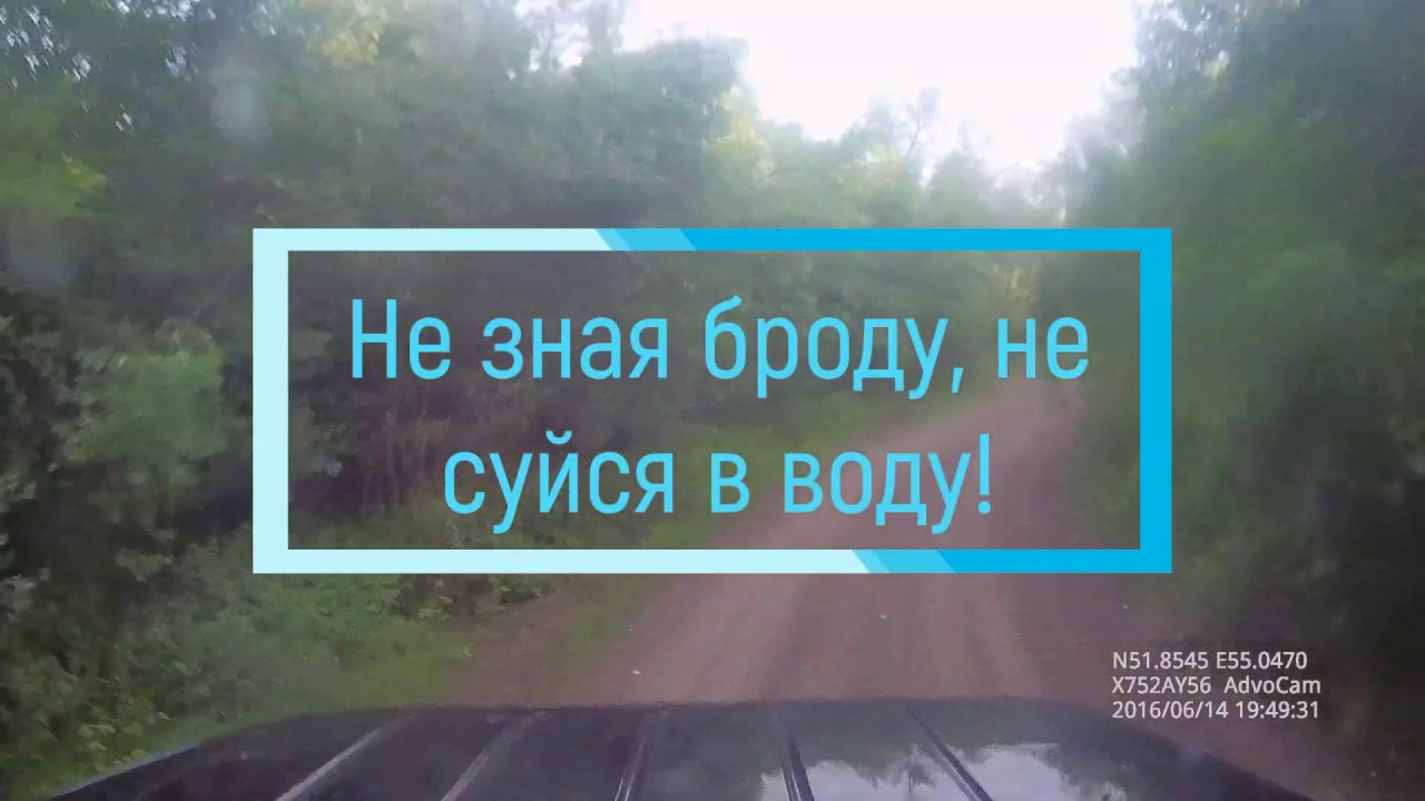 Утопил УАЗ Хантер